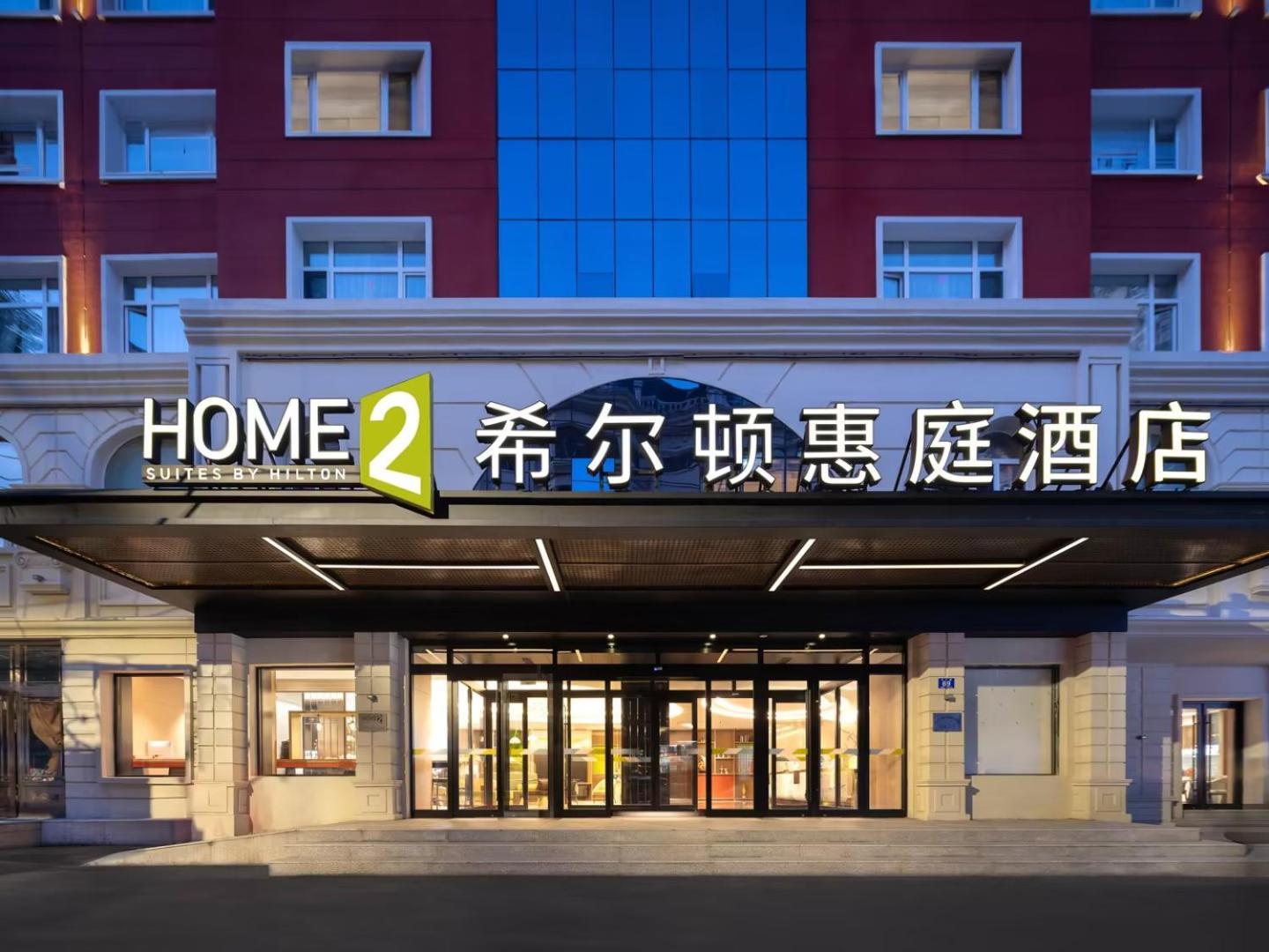 Home2 Suite By Hilton Harbin Central Street Exteriör bild